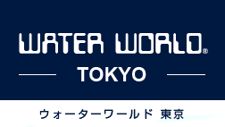 ウォーターワールド東京